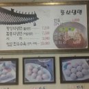 뚱보냉면 이미지