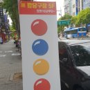 깜당구장