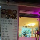 경담포차 이미지