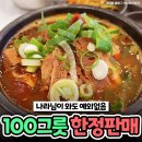 &#39;하루에 딱 100그릇&#39;만 한정판매하고 조기마감하는 맛집 이미지