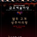 상주향청 이미지