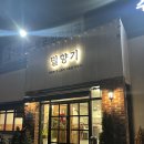 밀향기 | 구리 아기랑 갈만한 식당 진한 국물 칼국수 만두맛집 밀향기 솔직후기