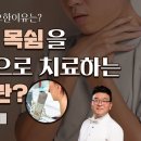 성대결절, 목쉼을 비수술적으로 치료하는 발성치료란? 이미지