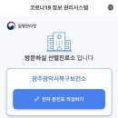 광주광역시북구보건소 이미지