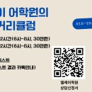 엘케이영어학원 - 20864 | 엘케이영어학원