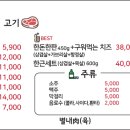 별내육