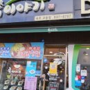 죽이야기 속초교동점 이미지