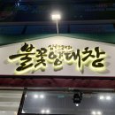 뚜레쥬르 포항오천부영 이미지