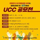대구 UCC센터