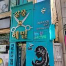 살롱드해밀 강서화곡까치산 본점 | 검색하면 나오는 미용실, 기억되는 미용실, 다시 찾는 미용실 - 살롱드해밀 까치산역점
