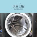 와우아트크린 이미지