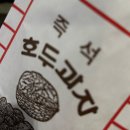 신백의교 | 곱슬머리치고 약한 녀석 없다