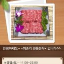 위촌리전통한우 이미지