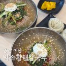 박속황태칼국수 이미지