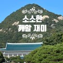 문화코스 이미지