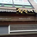 국수나무 세교점 이미지