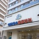 석촌호수동물병원