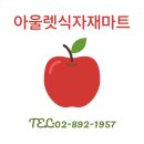 금천식자재마트 이미지