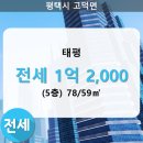 78태평아파트