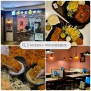 보아빌딩 | 여의도 돈까스 맛집, 다양한 메뉴가 있는 브라운돈까스 여의도 SK증권빌딩점