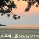 두여 이미지
