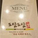 도담생삼겹살 이미지