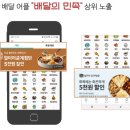 강산착한찜닭 | 외식 창업 일미리금계찜닭 외국인에게도 선택받는 찜닭