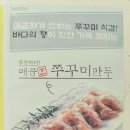 인생만두 - 원주시 서원대로 434 | 인생만두