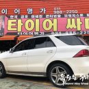 타이어명가 이미지