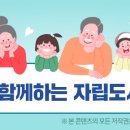 조촌작은도서관 이미지
