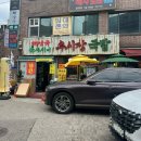 마포역 주변 맛집 우시장국밥 내돈내산 점심 국밥 후기