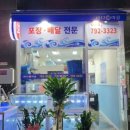 우성횟집 이미지