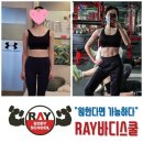 RAY바디스쿨