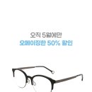 다비치안경원응암이마트옆점 네이버블로그