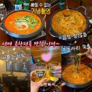 청춘 소곱창전골 이미지