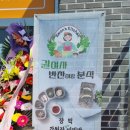권여사반찬이랑분식 네이버블로그
