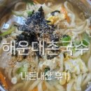 소소소국수