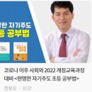 [평생학습관 온라인 강좌] 한국사에서 늘 만나는 ’한국문화재’ | [강의 안내] 현명한 자기주도 초등공부법 1개월 자유수강권 안내