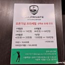 골프라이빗