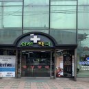 예산 삼선약국 티스토리