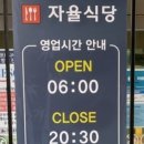 죽전(서울방향)휴게소 자율식당 이미지