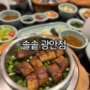 모모스테이크광안남천점 | 광안리 맛집 밥집 솔솥 광안점 금련산역 맛집