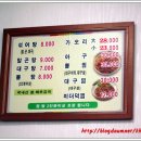 [대구남구]청학식당-대구탕, 알곤섞어탕 이미지