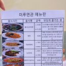 미루면관
