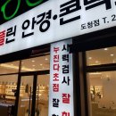 채플린안경콘택트도청점 위드렌즈 | 전주안경점 [채플린안경콘택트 위드렌즈 전주도청점] 방문 남편 안경 맞춘 후기