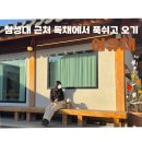첨성대 | 경주 독채 숙소 여유재 후기｜첨성대 근처에서 프라이빗한 하루 보내기