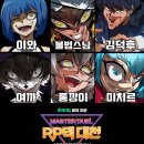 버튜버 불법스님의 유희왕 마스터 듀얼 RP덱 리그전 이미지