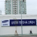 영등포구 현장-삼성화재 신사옥,이레빌딩 신축공사현장-2009.8.7 이미지