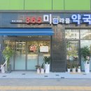 미라클약국 이미지