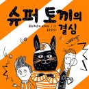 만용슈퍼 네이버블로그
